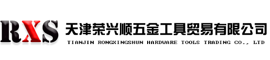 天津榮興順五金工具貿(mào)易有限公司,德國(guó)博世電動(dòng)工具,德國(guó)麥太保工具,德國(guó)費(fèi)斯托工具,德國(guó)泛音電動(dòng)工具,日立高壹電動(dòng)工具,澤藤發(fā)電機(jī),東洋發(fā)電機(jī),本田發(fā)電機(jī),雅馬哈發(fā)電機(jī),本田水泵 天津榮興順五金工具貿(mào)易有限公司,德國(guó)博世電動(dòng)工具,德國(guó)麥太保工具,德國(guó)費(fèi)斯托工具,德國(guó)泛音電動(dòng)工具,日立高壹電動(dòng)工具,澤藤發(fā)電機(jī),東洋發(fā)電機(jī),本田發(fā)電機(jī),雅馬哈發(fā)電機(jī),本田水泵